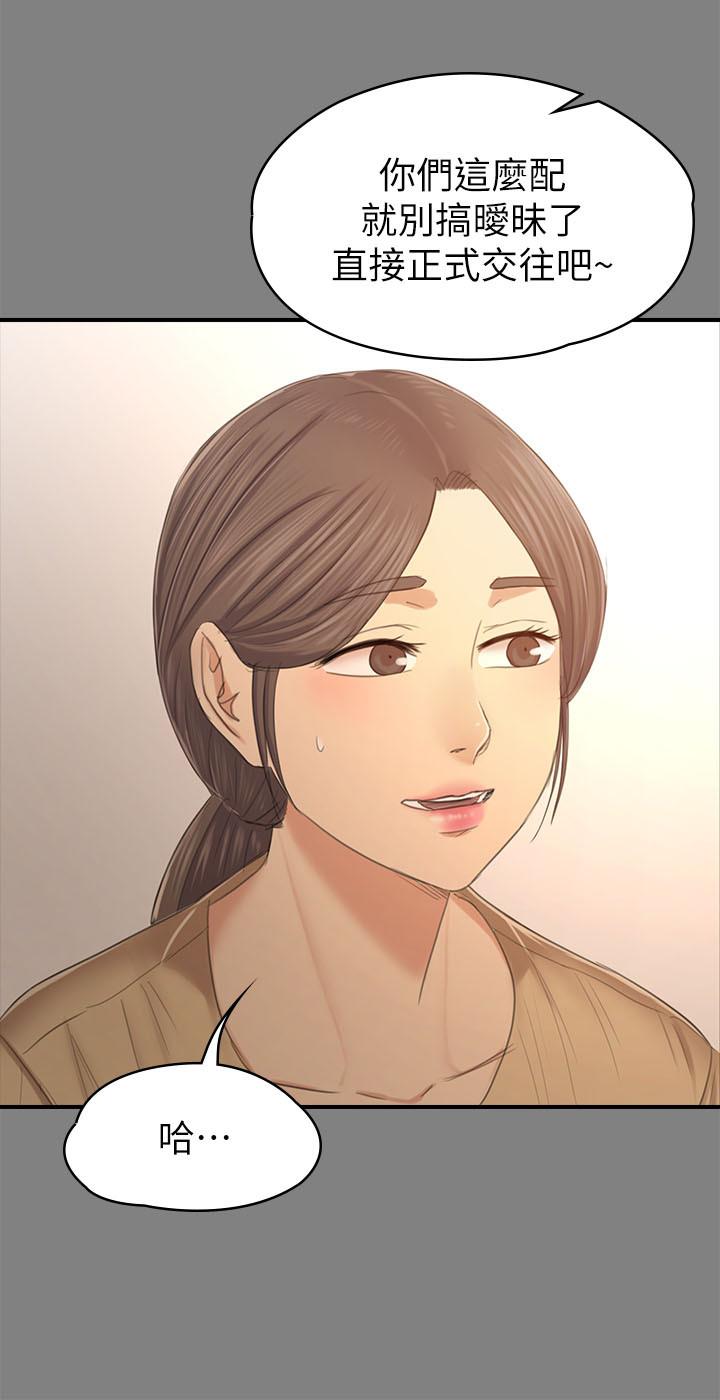 KTV情人第86话-女同事的震撼告白