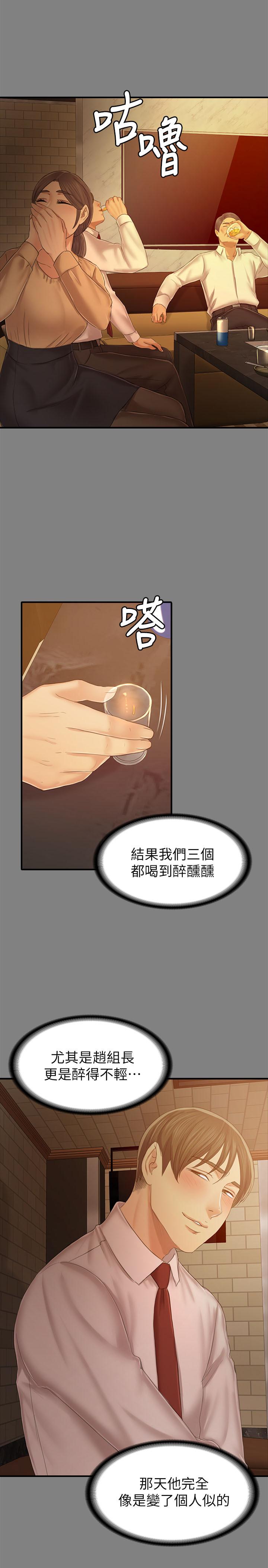 KTV情人第86话-女同事的震撼告白