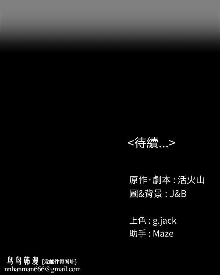 KTV情人第86话-女同事的震撼告白