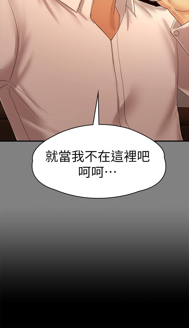 KTV情人第87话-不要相信徐科长!