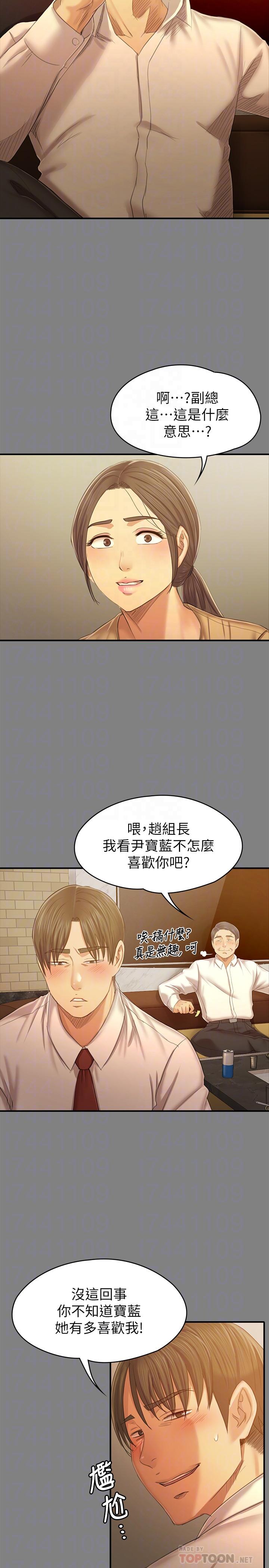 KTV情人第87话-不要相信徐科长!