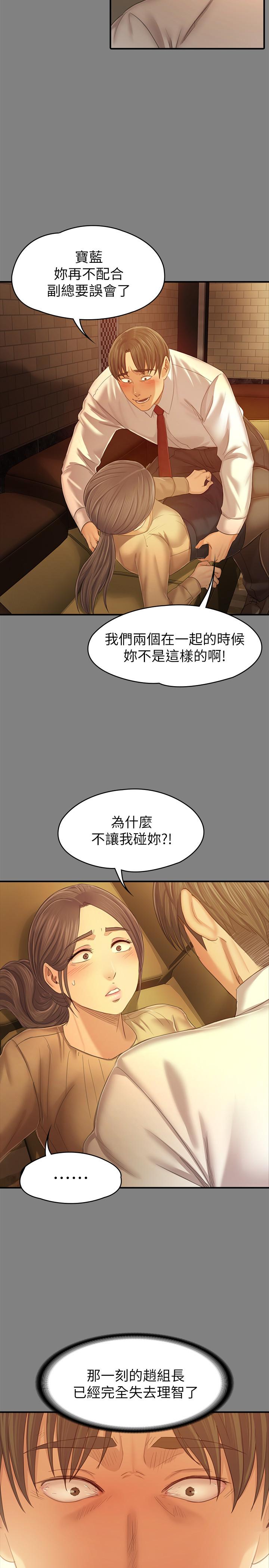 KTV情人第87话-不要相信徐科长!