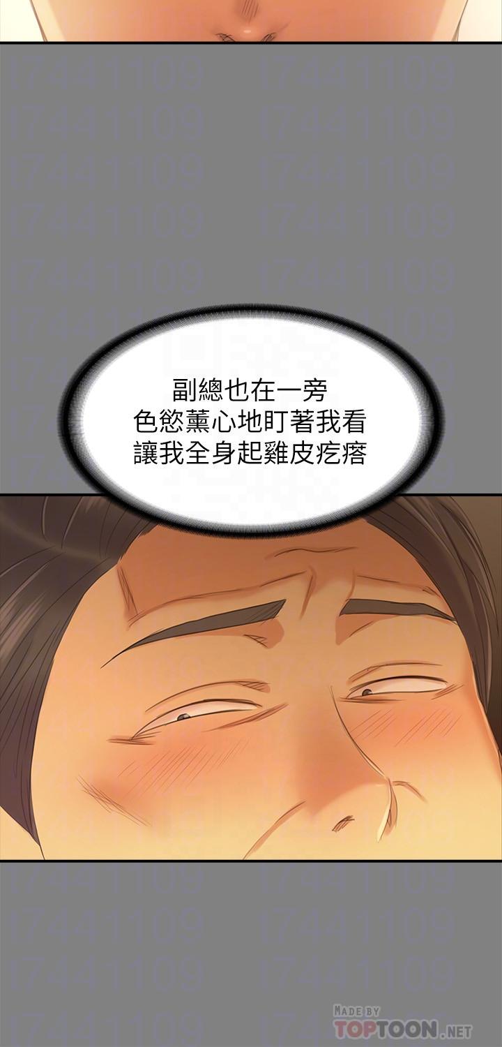 KTV情人第87话-不要相信徐科长!