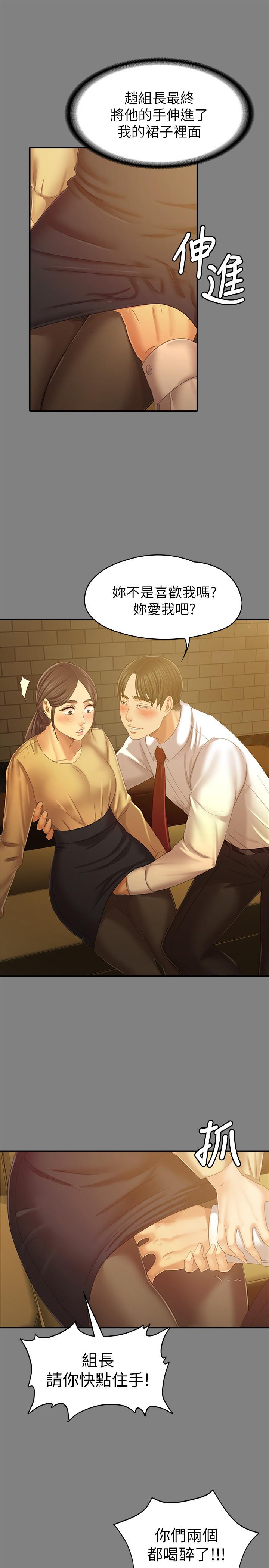 KTV情人第87话-不要相信徐科长!