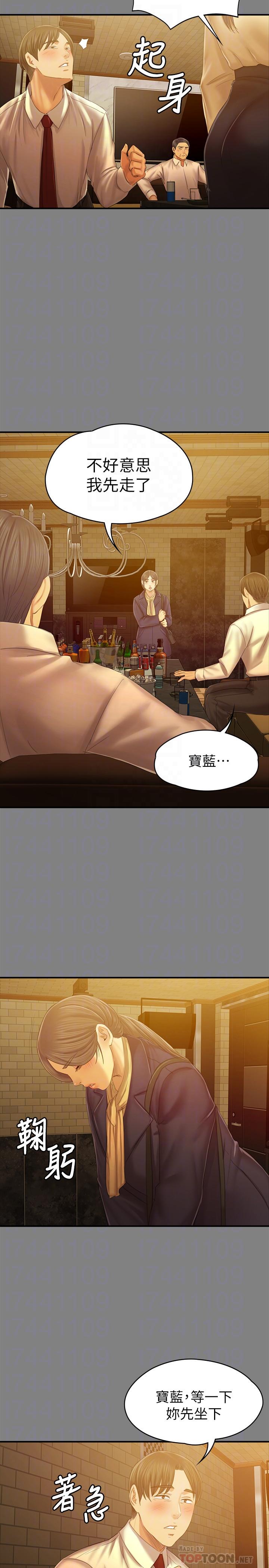 KTV情人第87话-不要相信徐科长!