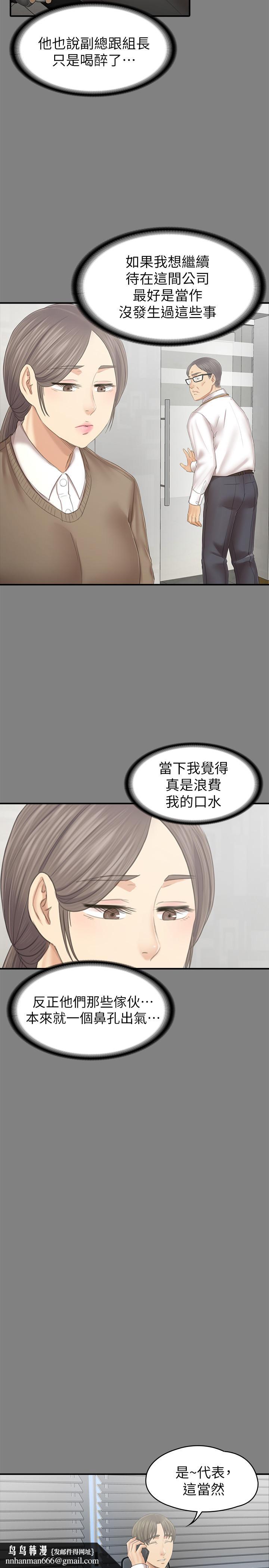 KTV情人第87话-不要相信徐科长!