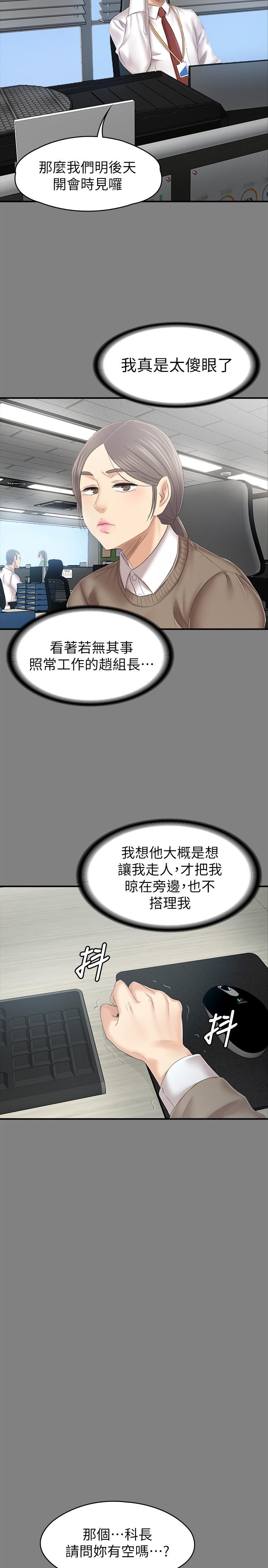 KTV情人第87话-不要相信徐科长!