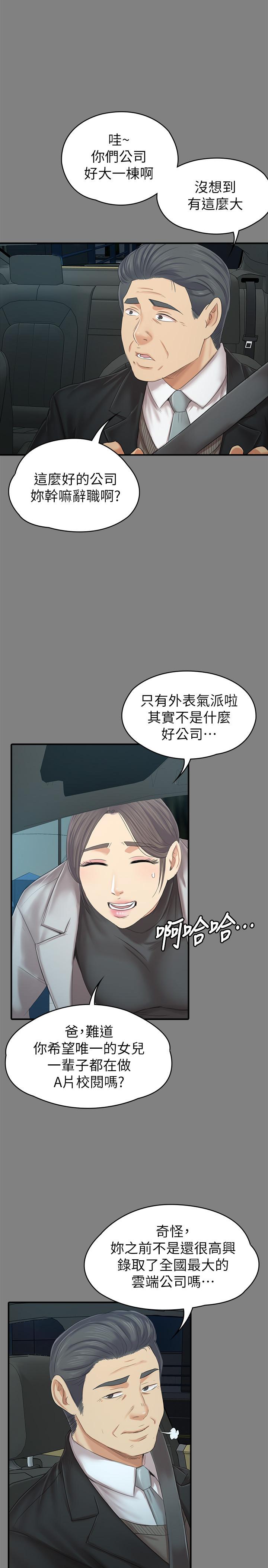 KTV情人第87话-不要相信徐科长!