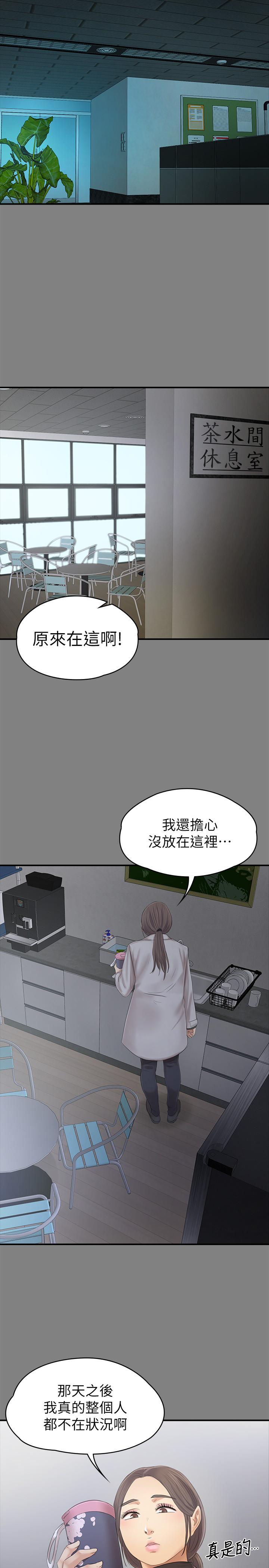 KTV情人第87话-不要相信徐科长!