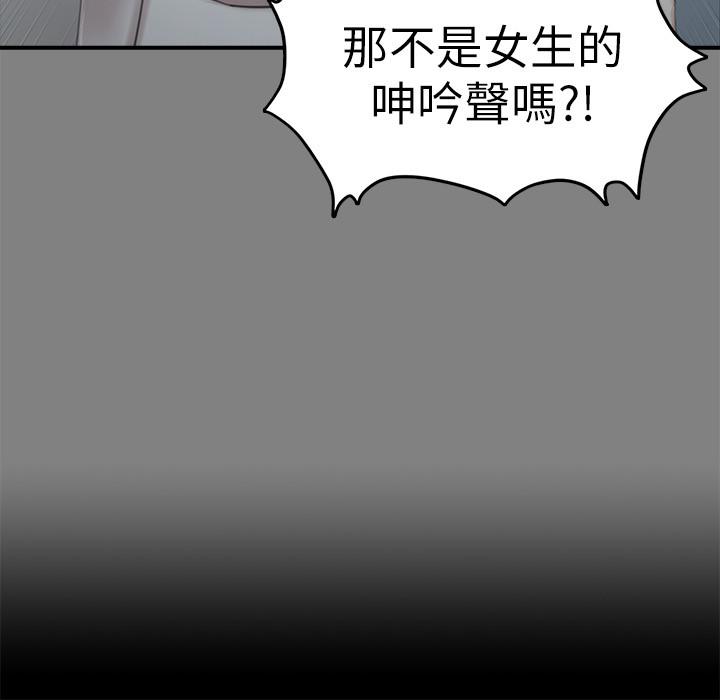 KTV情人第87话-不要相信徐科长!