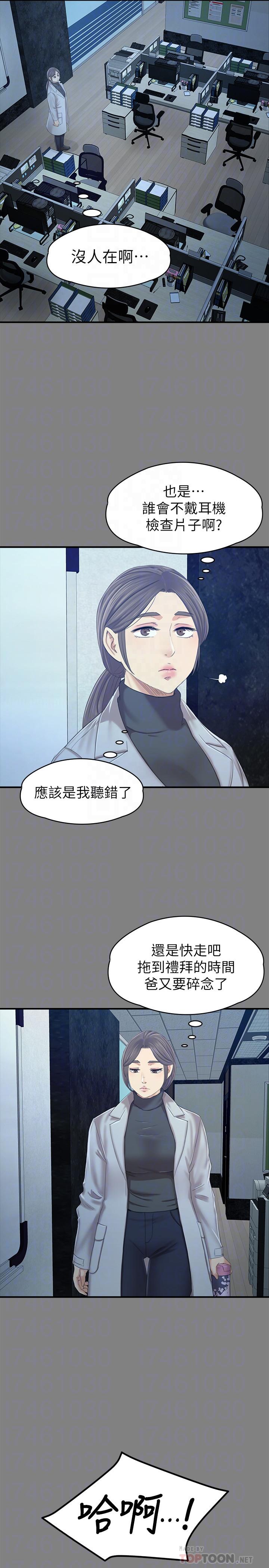 KTV情人第88话-升迁的真正理由