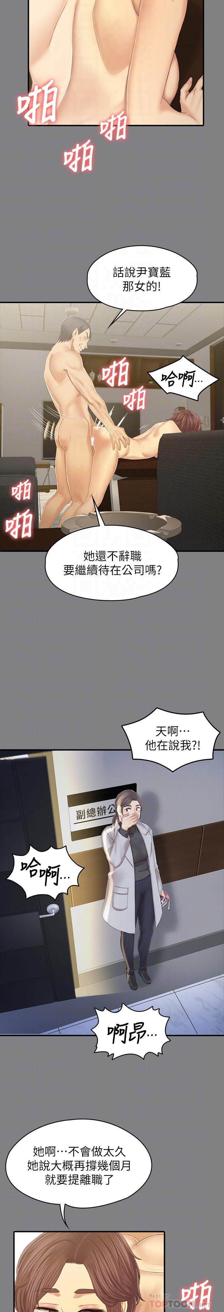 KTV情人第88话-升迁的真正理由