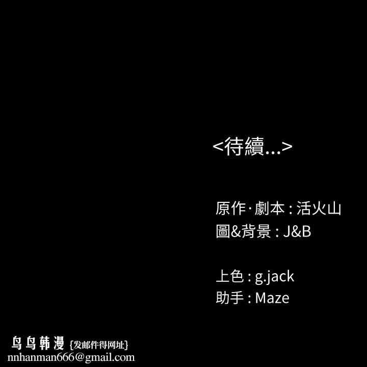 KTV情人第88话-升迁的真正理由
