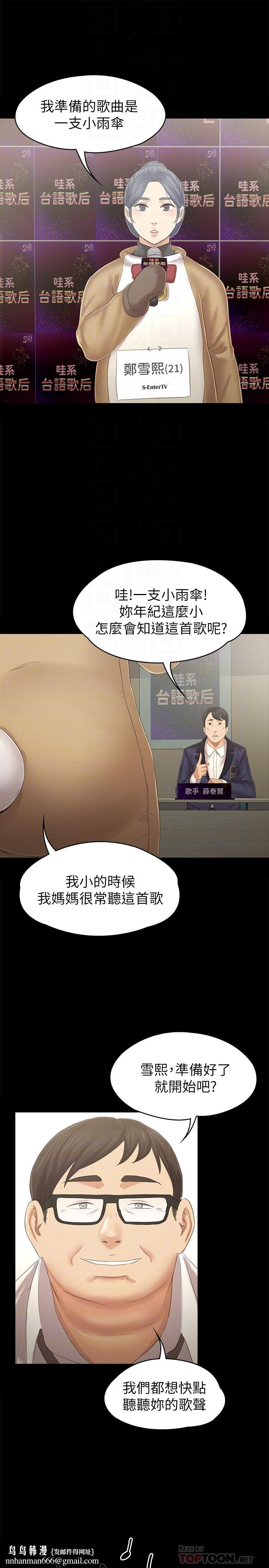 KTV情人第89话-征服全场的歌声