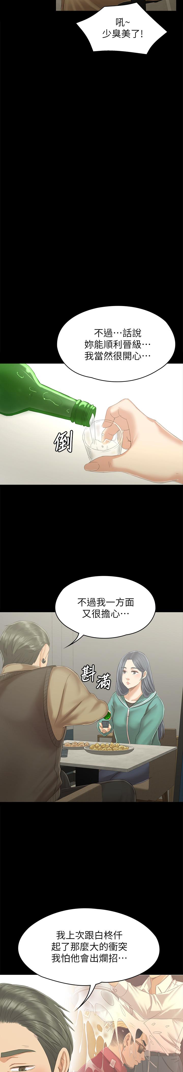 KTV情人第89话-征服全场的歌声