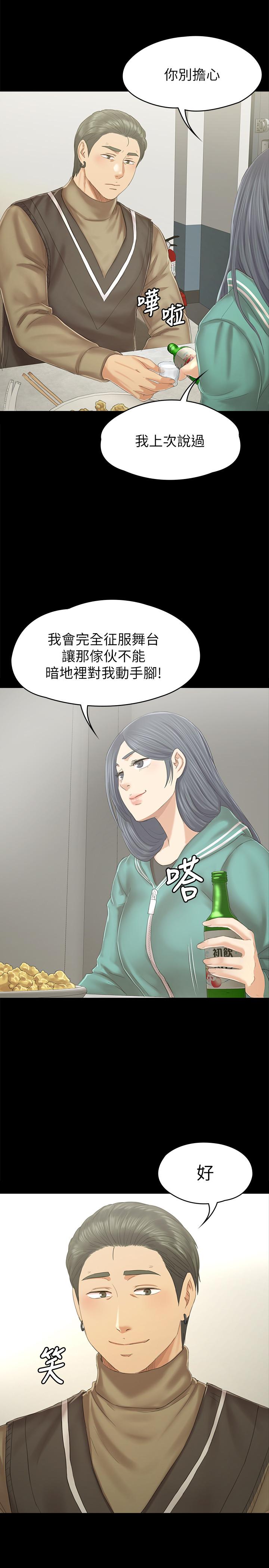 KTV情人第89话-征服全场的歌声