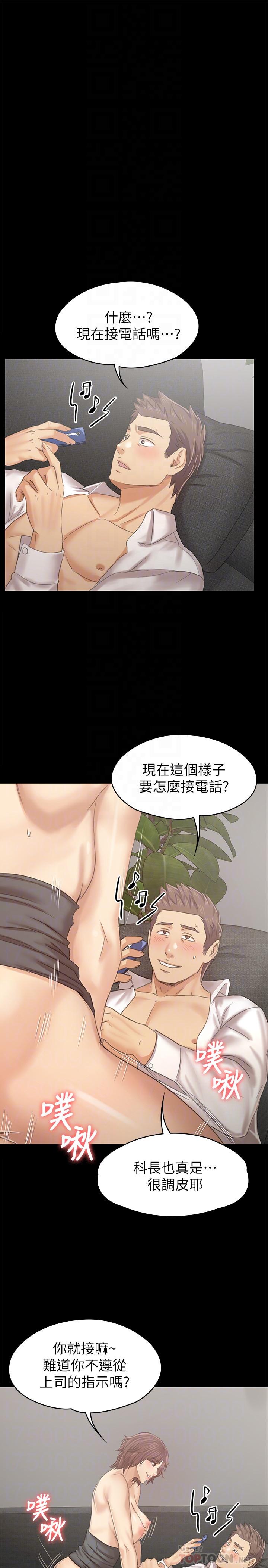 KTV情人第90话-愧对雪熙