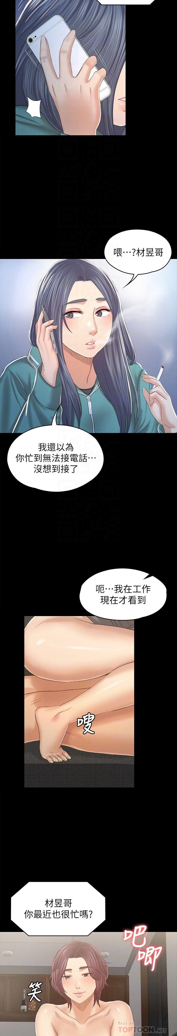 KTV情人第90话-愧对雪熙