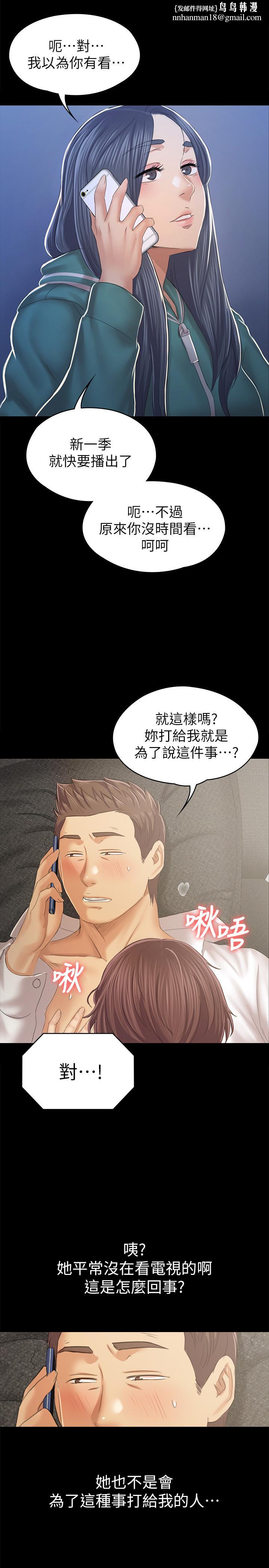 KTV情人第90话-愧对雪熙