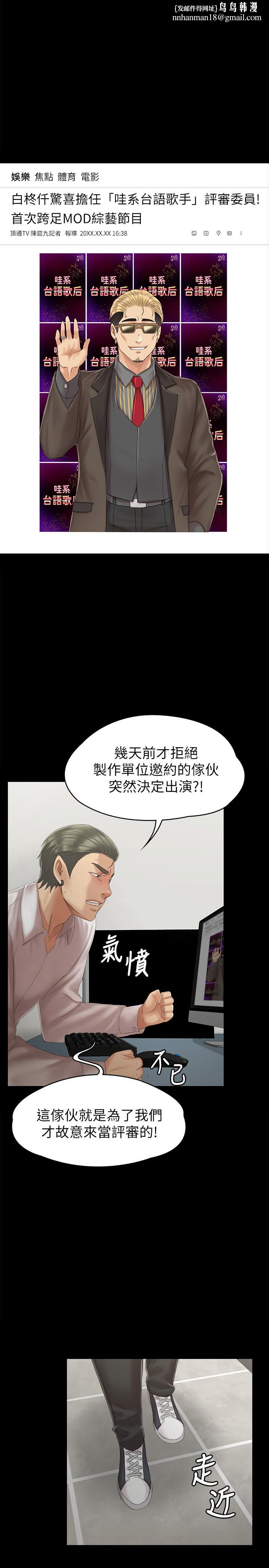 KTV情人第91话-令人震惊的开会地点