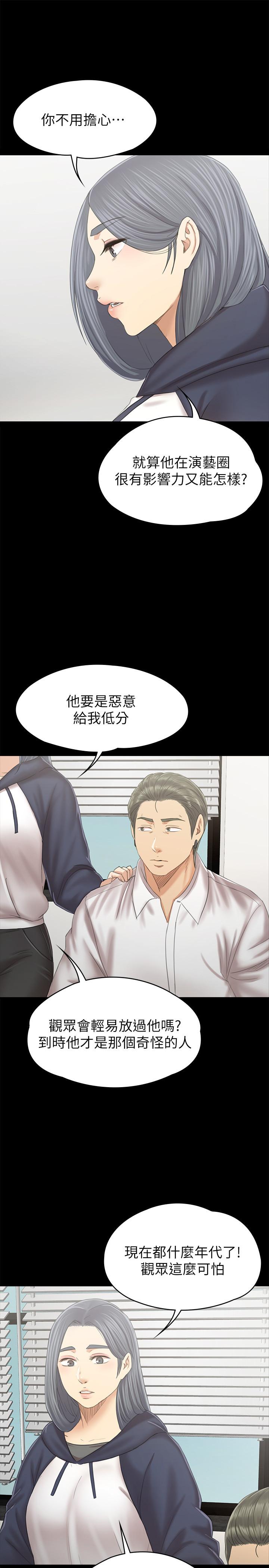 KTV情人第91话-令人震惊的开会地点