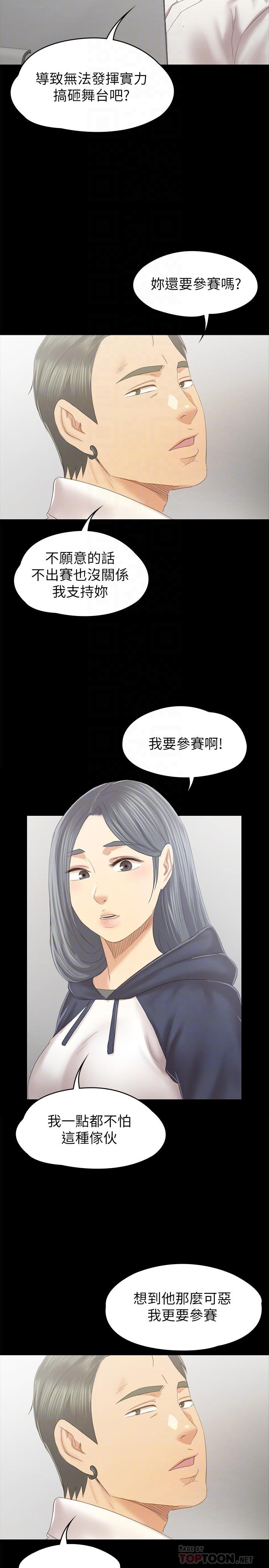 KTV情人第91话-令人震惊的开会地点