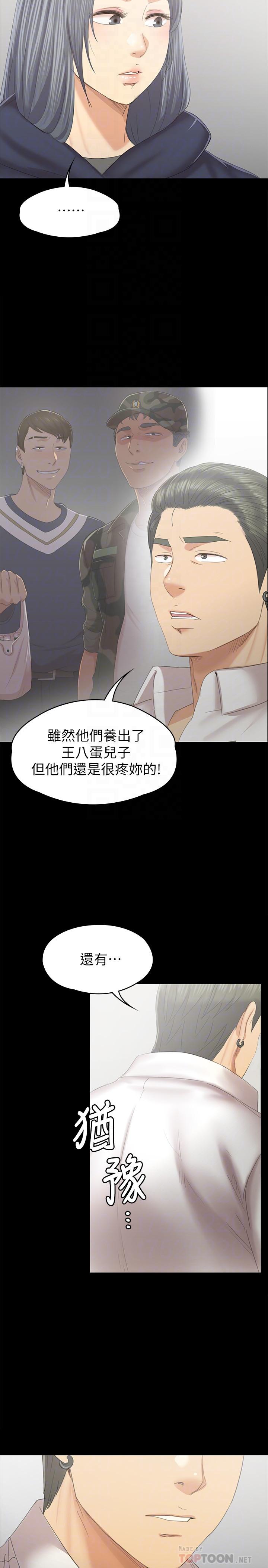 KTV情人第91话-令人震惊的开会地点