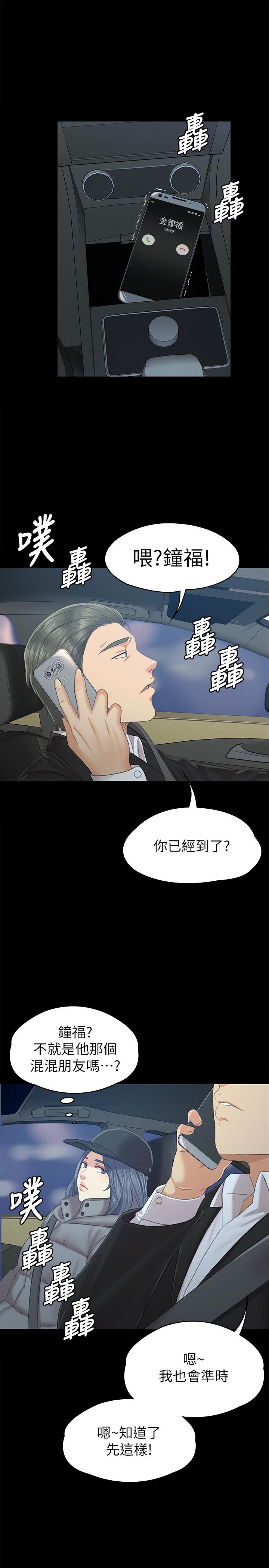 KTV情人第91话-令人震惊的开会地点