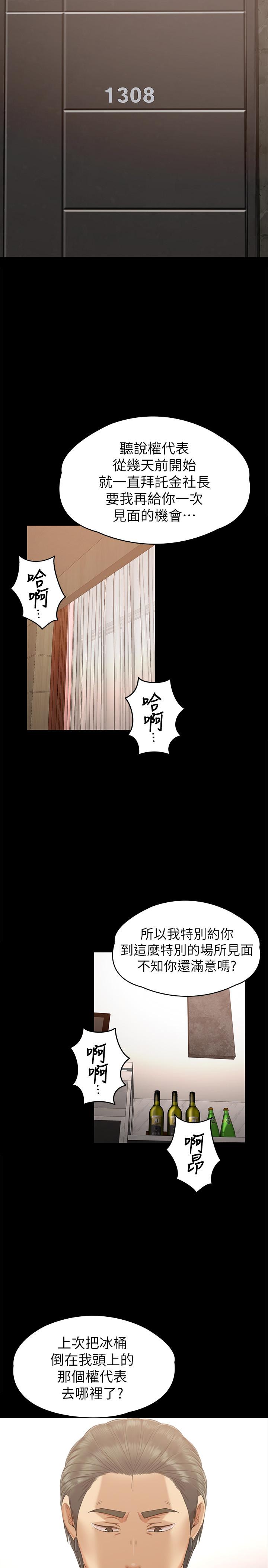 KTV情人第91话-令人震惊的开会地点