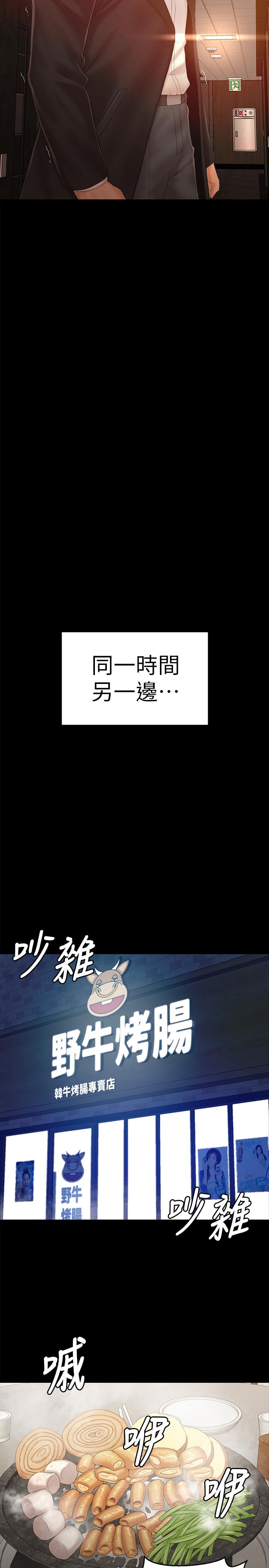 KTV情人第92话-单恋的代价