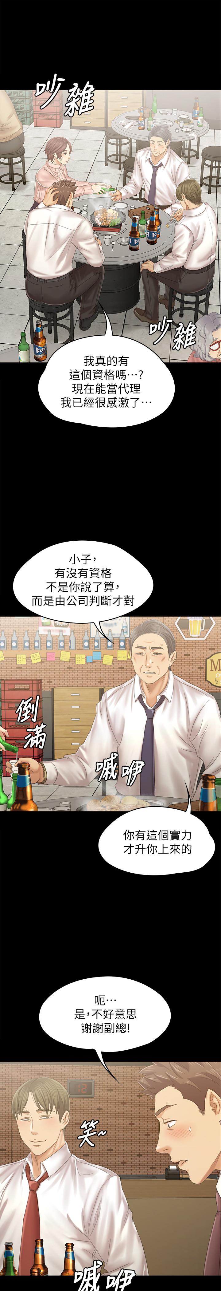 KTV情人第92话-单恋的代价