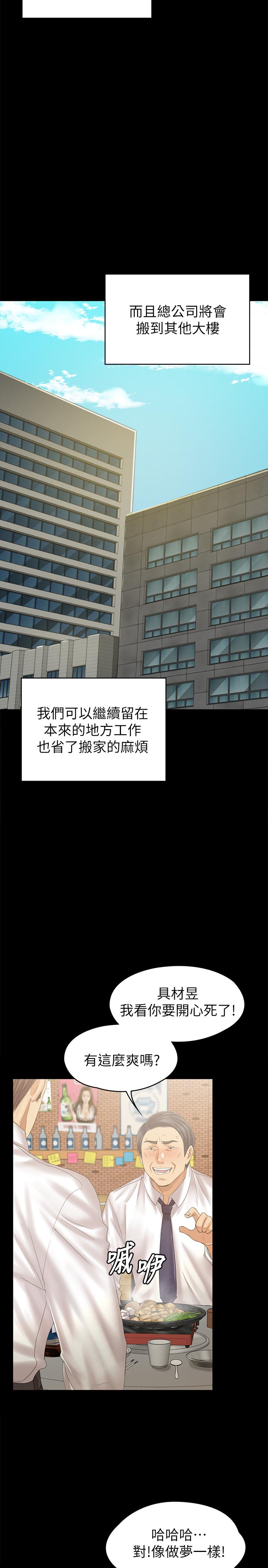 KTV情人第92话-单恋的代价