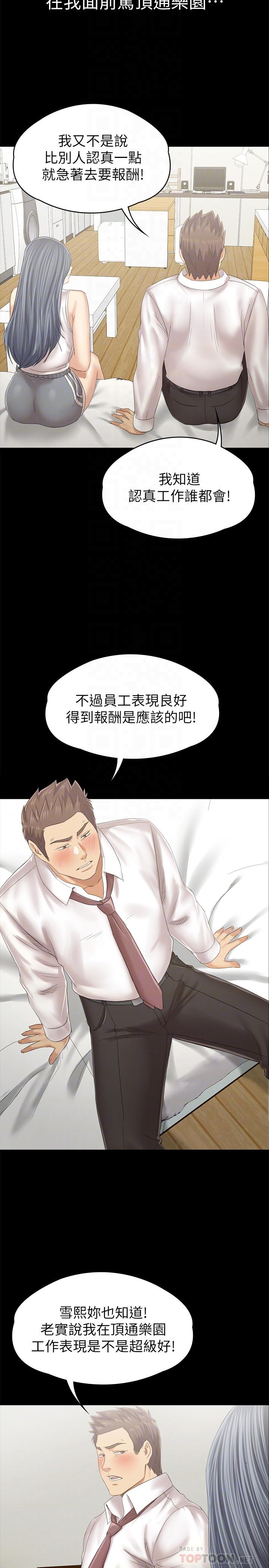 KTV情人第93话-效忠公司的理由