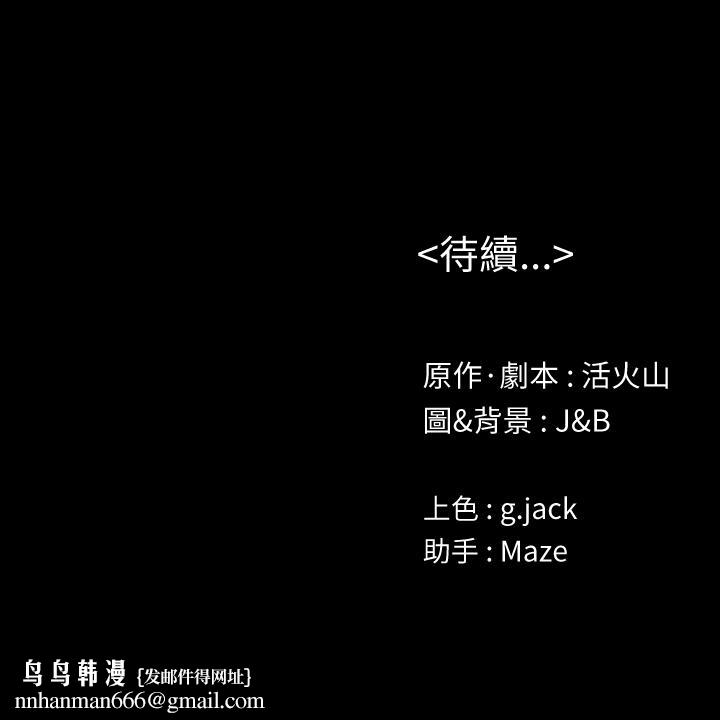 KTV情人第93话-效忠公司的理由