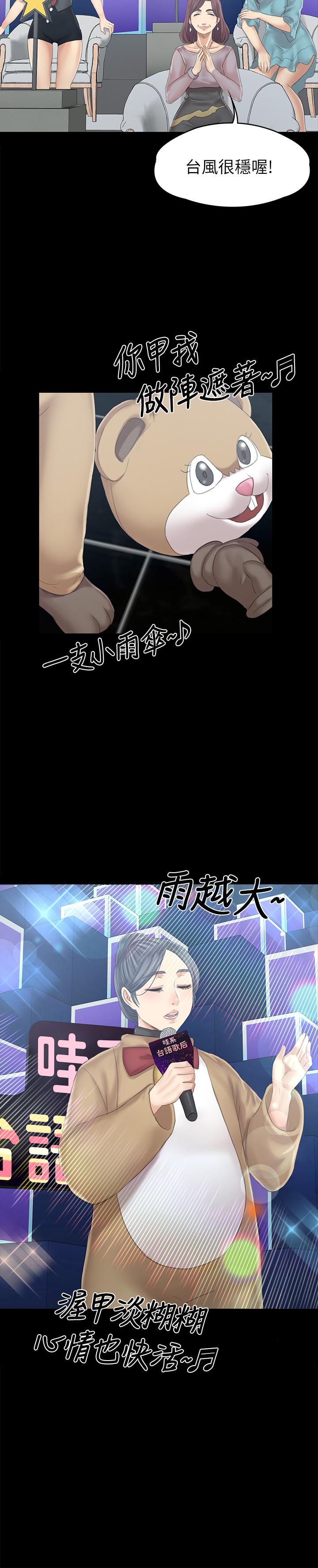 KTV情人第95話-與製作人密會