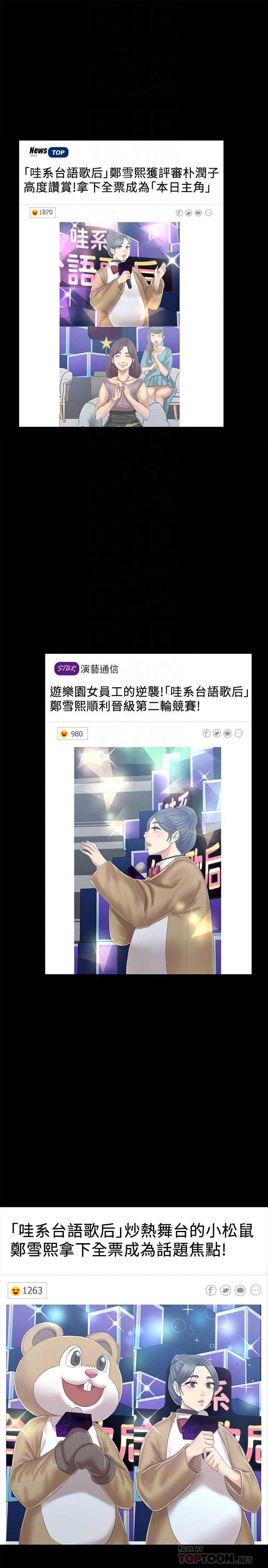 KTV情人第95話-與製作人密會