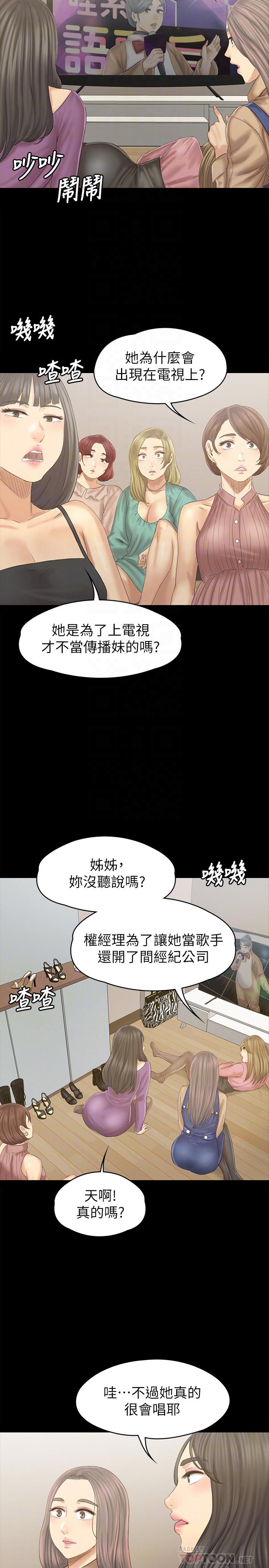 KTV情人第95話-與製作人密會