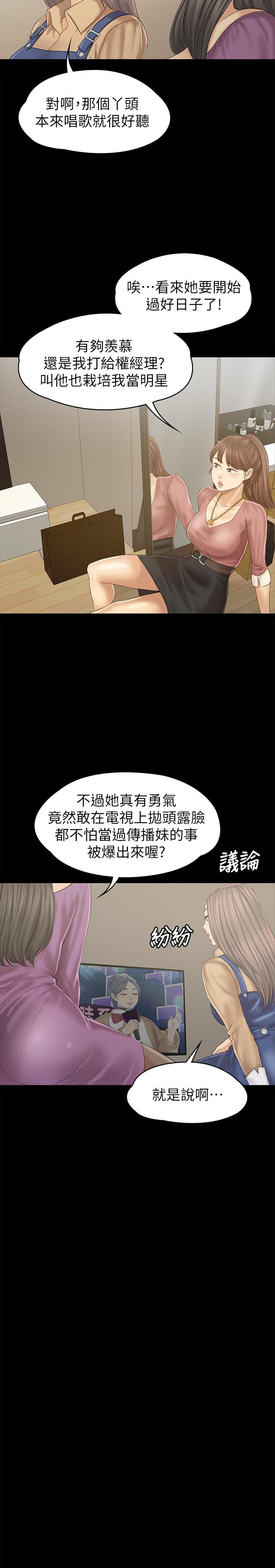 KTV情人第95話-與製作人密會
