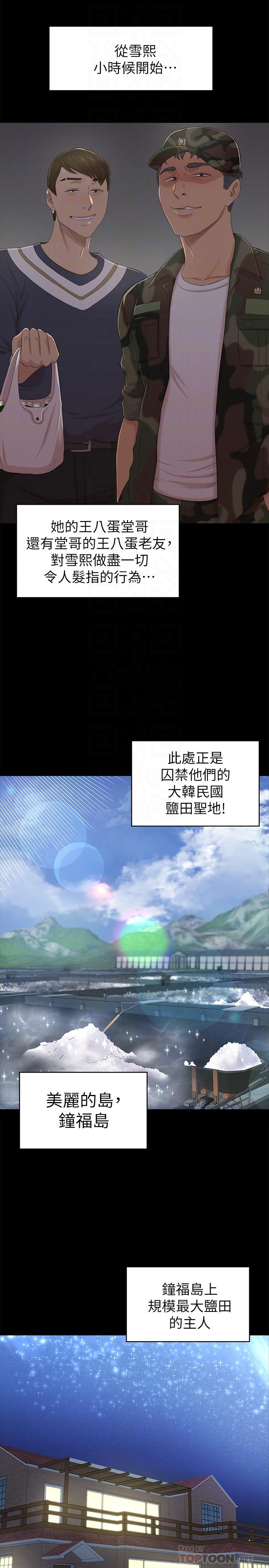 KTV情人第95話-與製作人密會