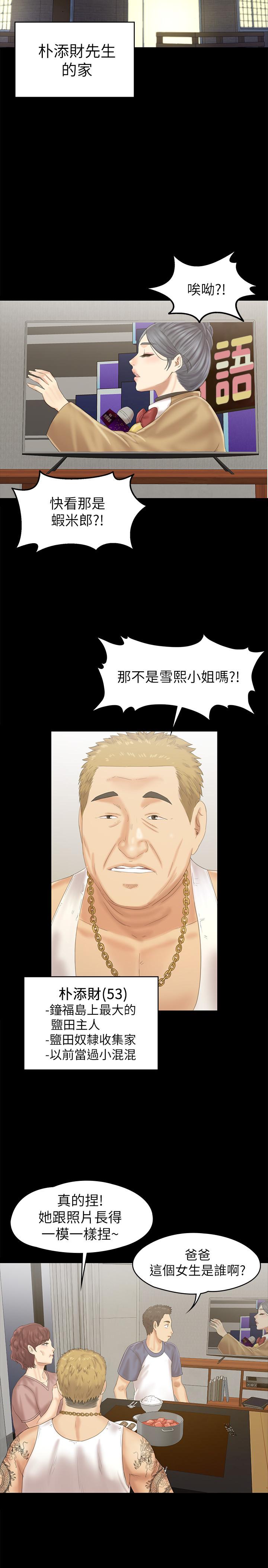 KTV情人第95話-與製作人密會