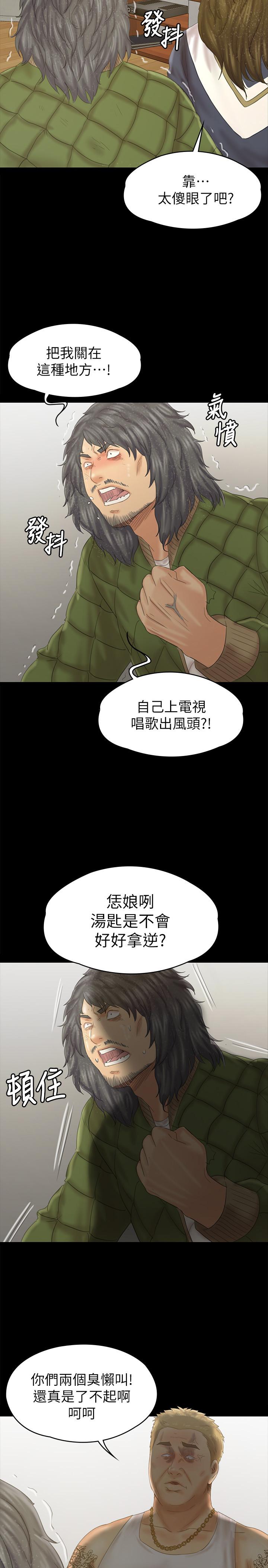 KTV情人第95話-與製作人密會