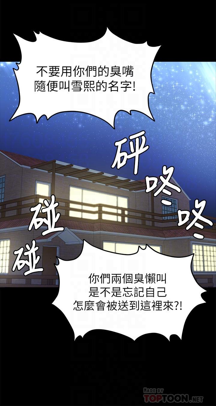 KTV情人第95話-與製作人密會