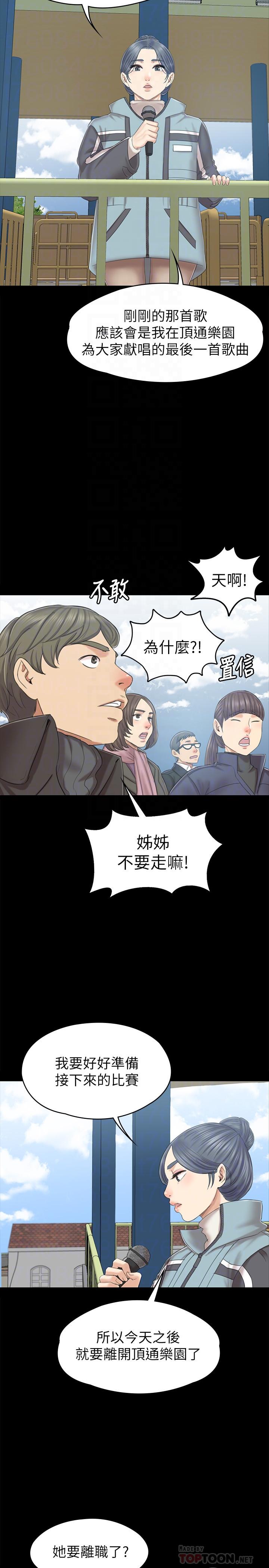 KTV情人第95話-與製作人密會