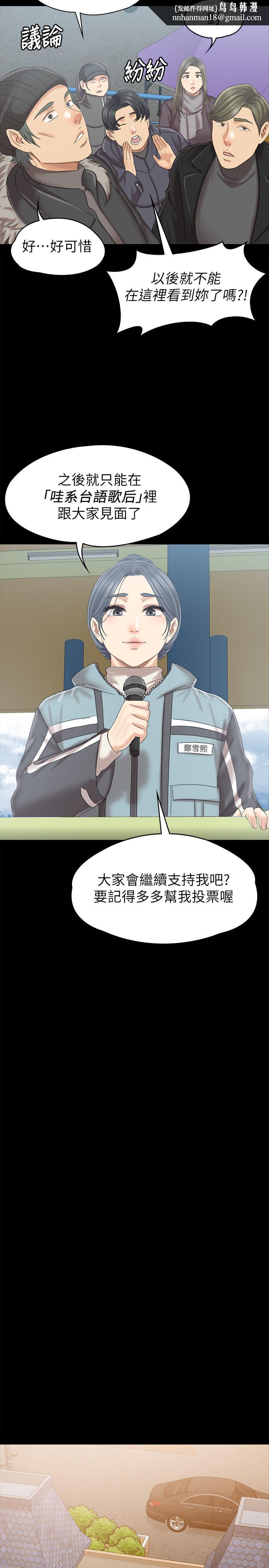 KTV情人第95話-與製作人密會