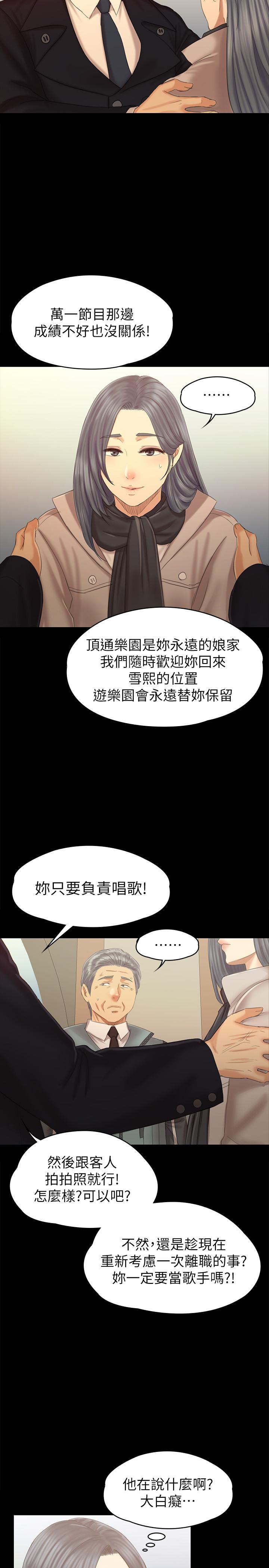 KTV情人第95話-與製作人密會
