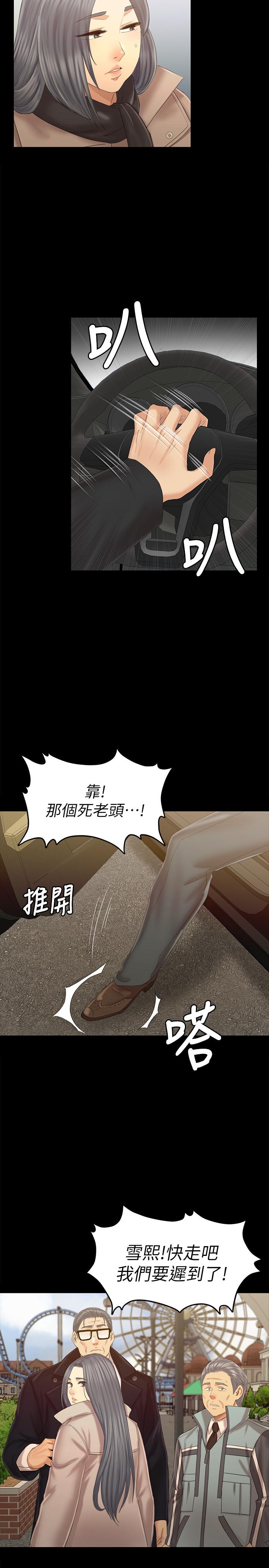 KTV情人第95話-與製作人密會