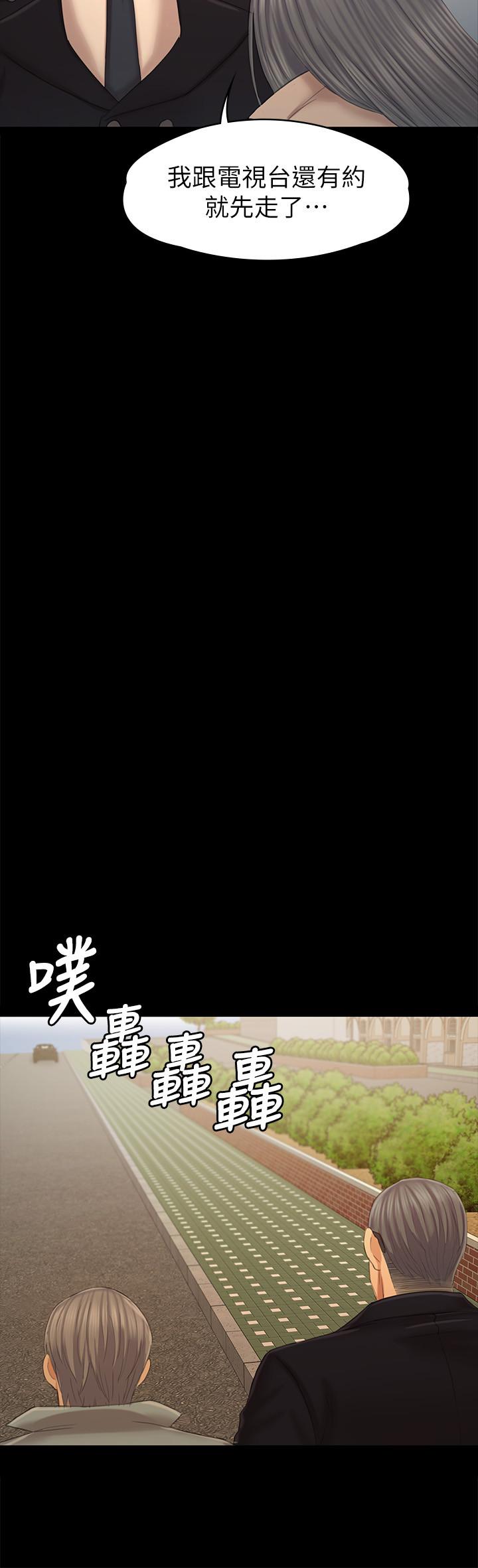 KTV情人第95話-與製作人密會
