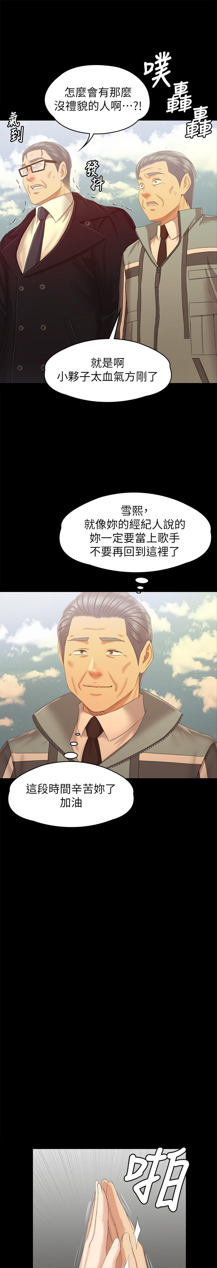 KTV情人第95話-與製作人密會