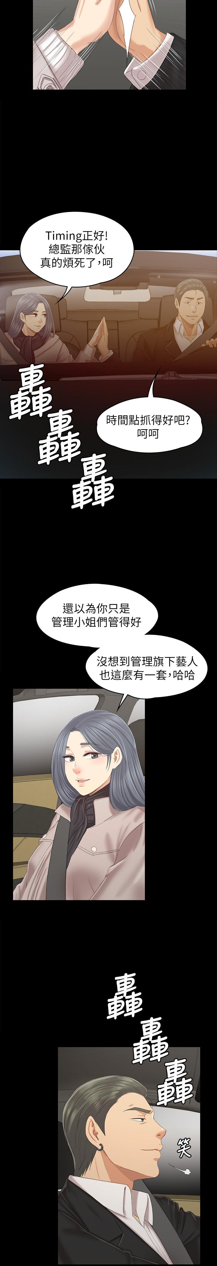 KTV情人第95話-與製作人密會