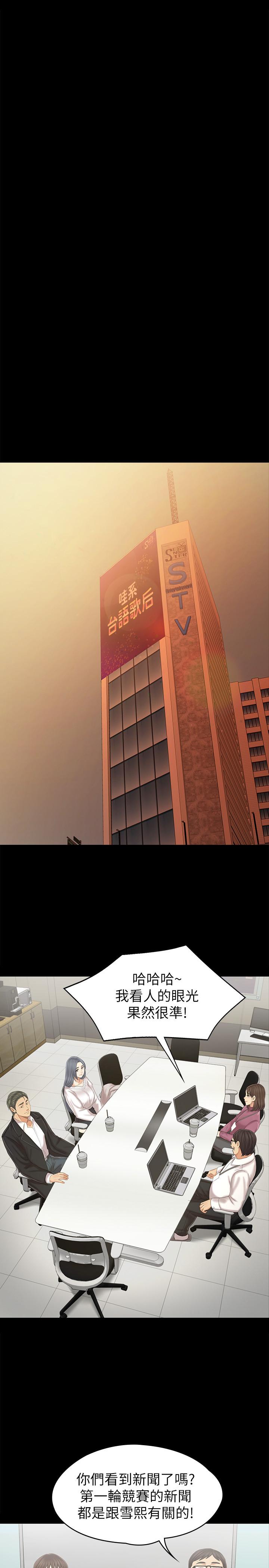 KTV情人第95話-與製作人密會
